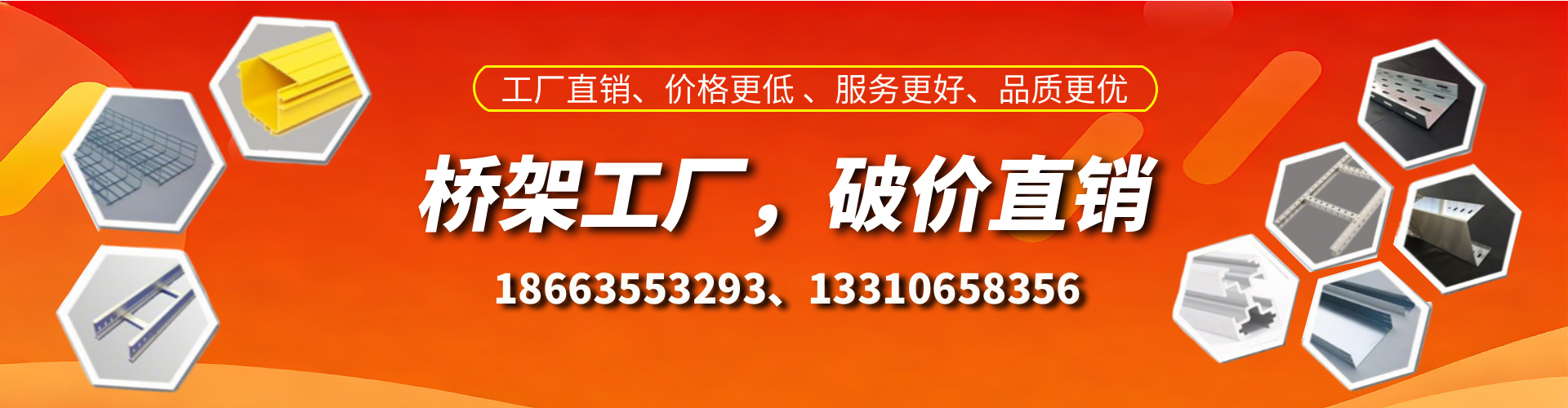 丽水桥架厂家